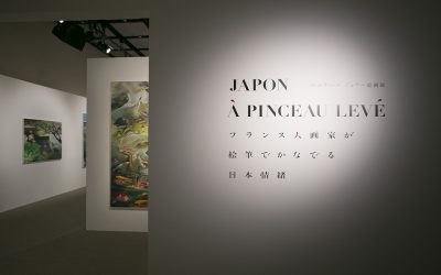 Retrospective de l’Exposition  Japon à Pinceau Levé NEXUS-HALL de CHANEL, Tokyo